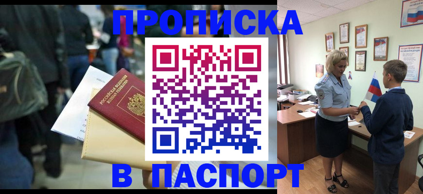прописка для военкомата в Новгородской области