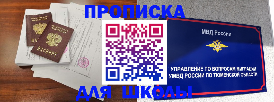 временная регистрация в Новгородской области